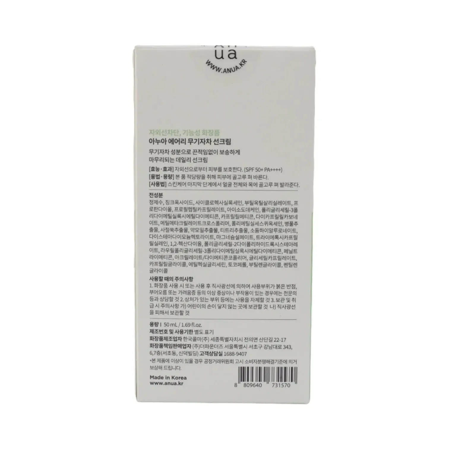 ANUA Airy Sun Cream 50ml